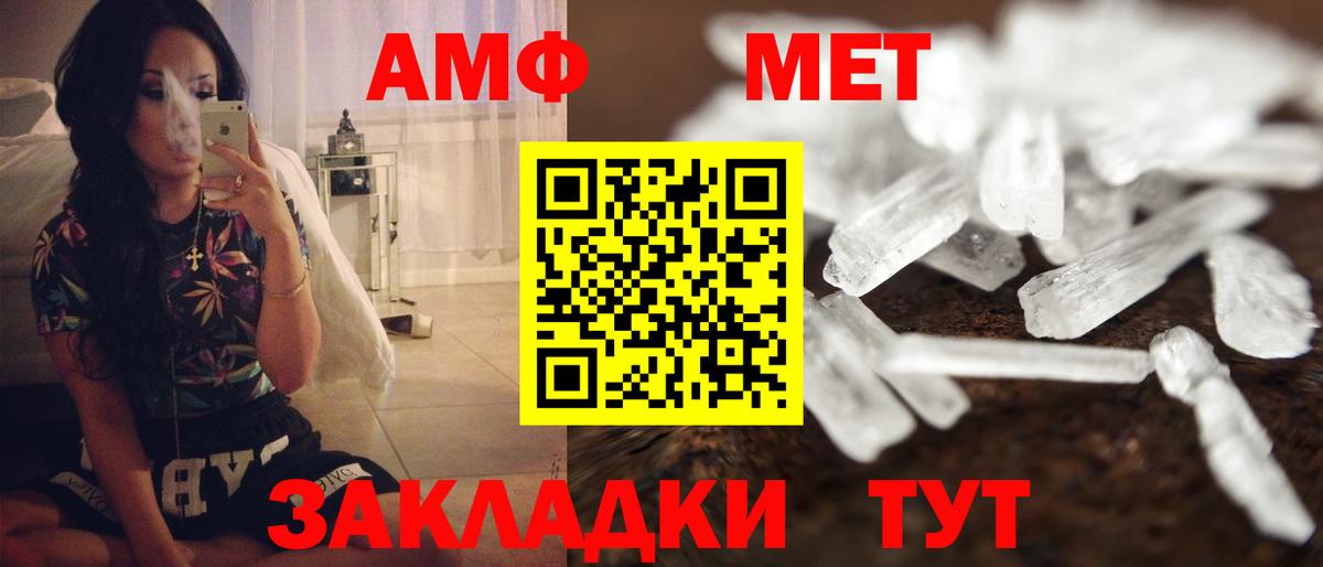 Амфетамин Premium Строитель