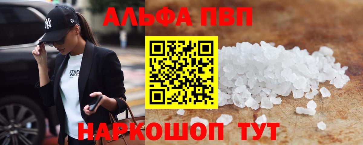 APVP крисы CK Строитель