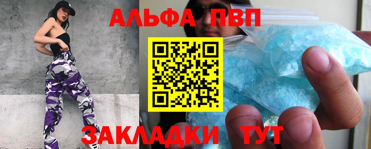 Строитель  APVP  APVP крисы CK  Вход с VPN  A PVP Соль 