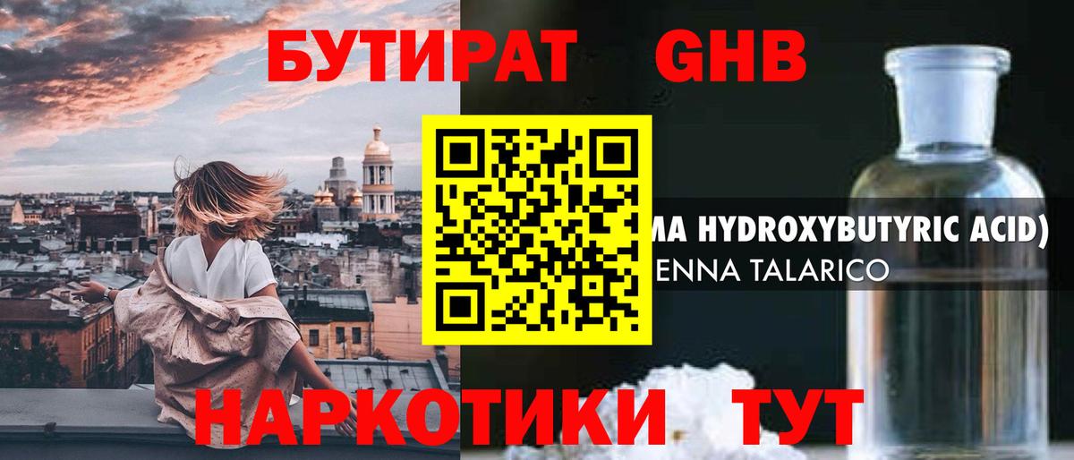 Строитель  Бутират оксана  Вход с VPN 