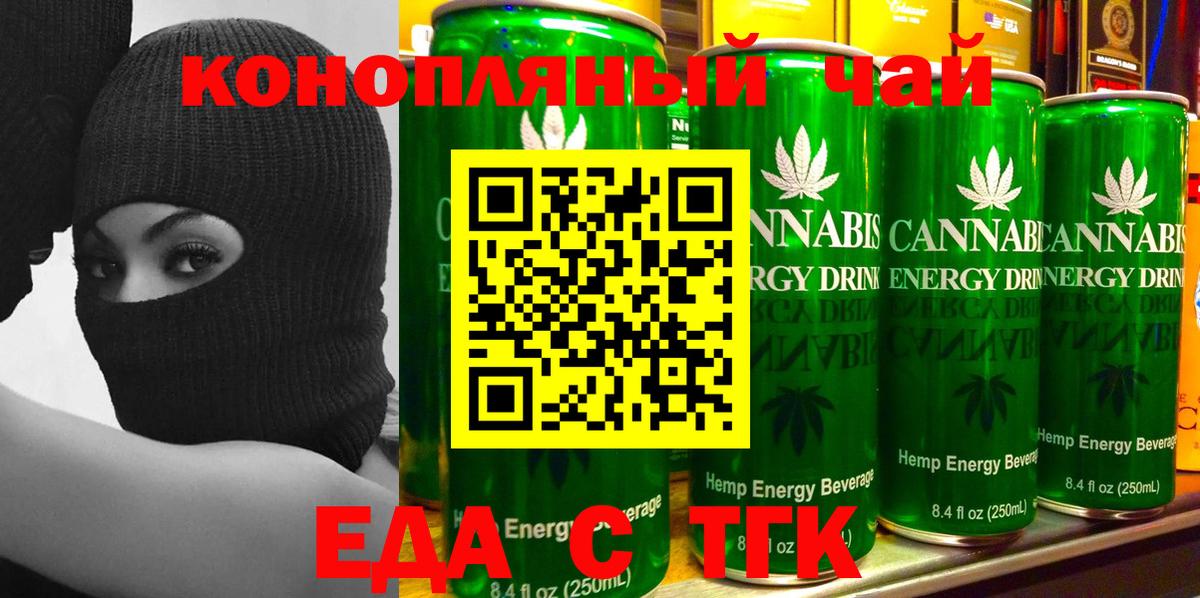 Еда ТГК марихуана Строитель
