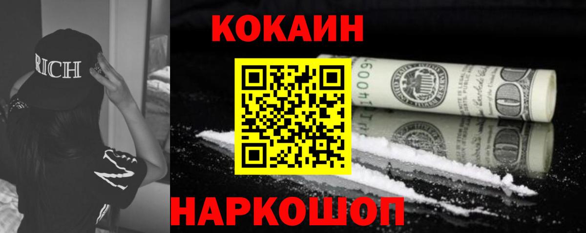 COCAIN  COCAIN FishScale  Вход с VPN  как найти закладки  Строитель  COCAIN Боливия 