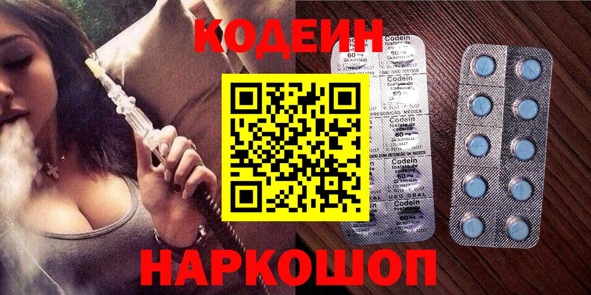Кодеиновый сироп Lean Purple Drank  Вход с VPN  Кодеиновый сироп Lean Purple Drank  Строитель 
