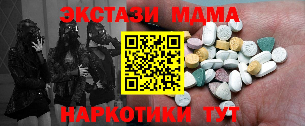 ОМГ ОМГ как зайти  Вход с VPN  Экстази  Строитель  Экстази таблы  Ecstasy 280 MDMA 