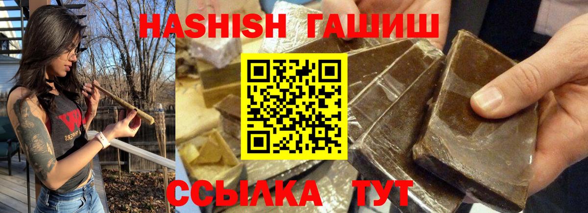 Гашиш гашик  Вход с VPN  Строитель  ГАШИШ убойный 