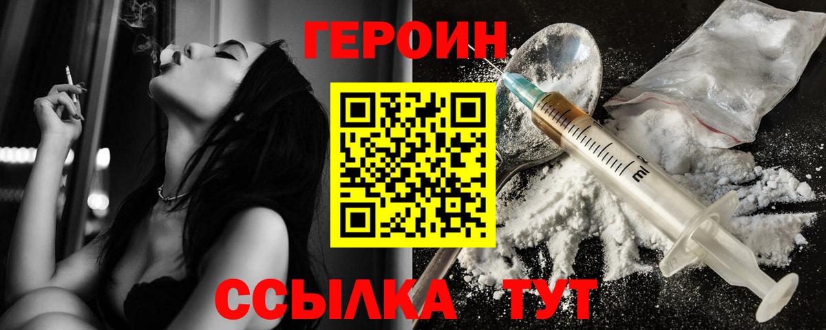 Героин герыч Строитель