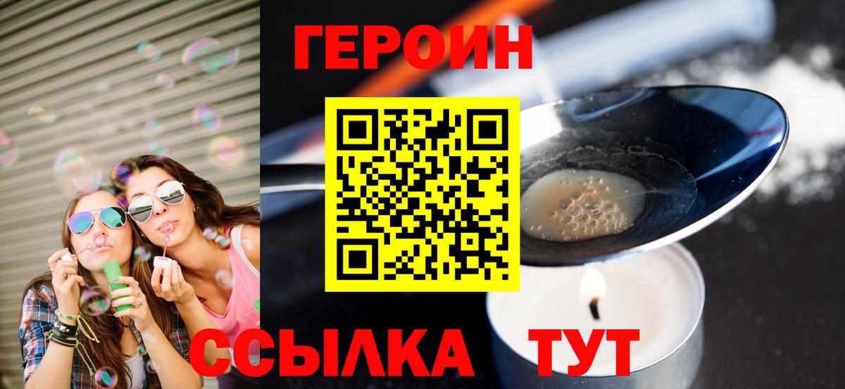 ГЕРОИН афганец  ГЕРОИН  Строитель  Вход с VPN 
