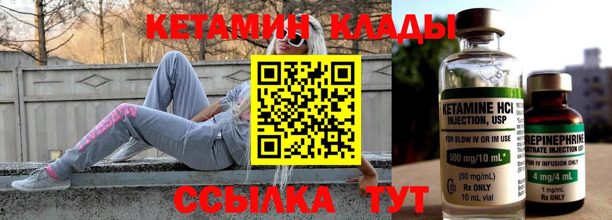 Строитель  КЕТАМИН VHQ  Вход с VPN 
