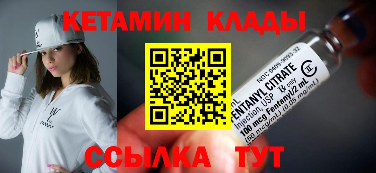 КЕТАМИН VHQ Строитель