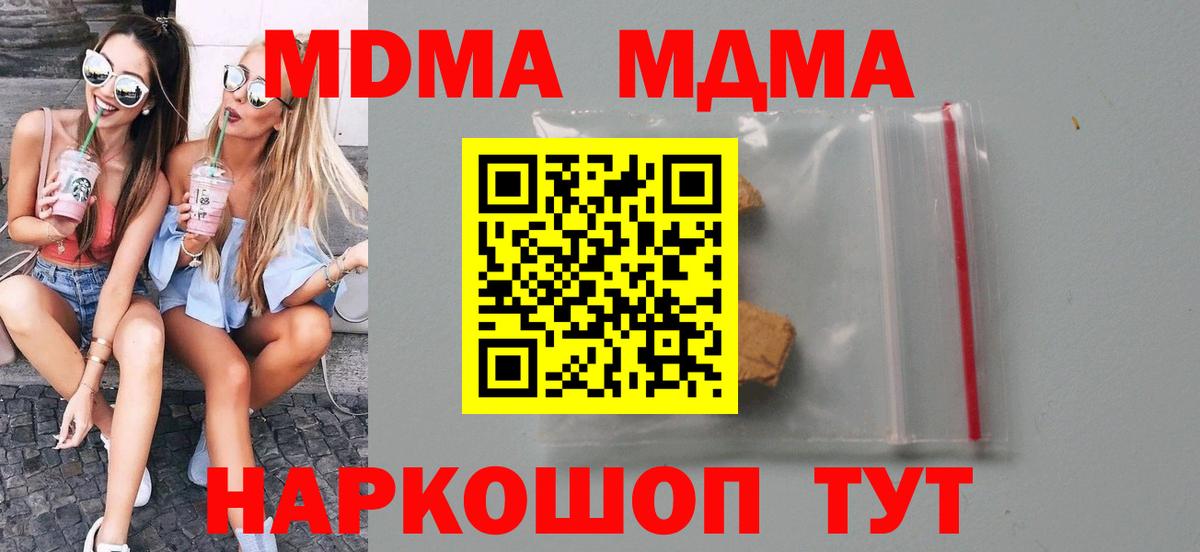МДМА Molly  MDMA  Вход с VPN  Строитель  MDMA VHQ 