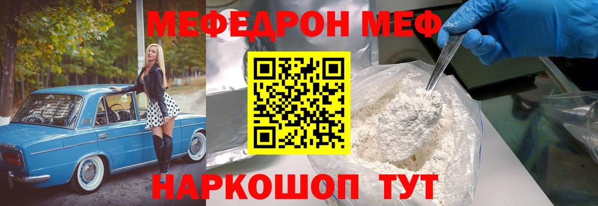 Меф кристаллы  Вход с VPN  КОКАИН  Строитель  Канабис  Продажа наркотиков 