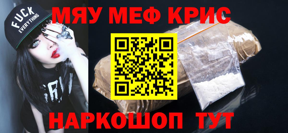 Меф кристаллы Строитель