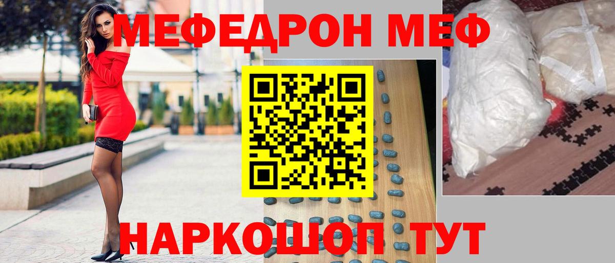 МЯУ-МЯУ кристаллы  МЕФ 4 MMC  ссылка на мегу ссылки  Строитель  Вход с VPN 
