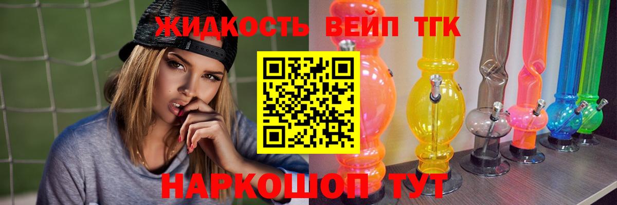 Строитель  ТГК жижа  Дистиллят ТГК вейп с тгк  Вход с VPN 